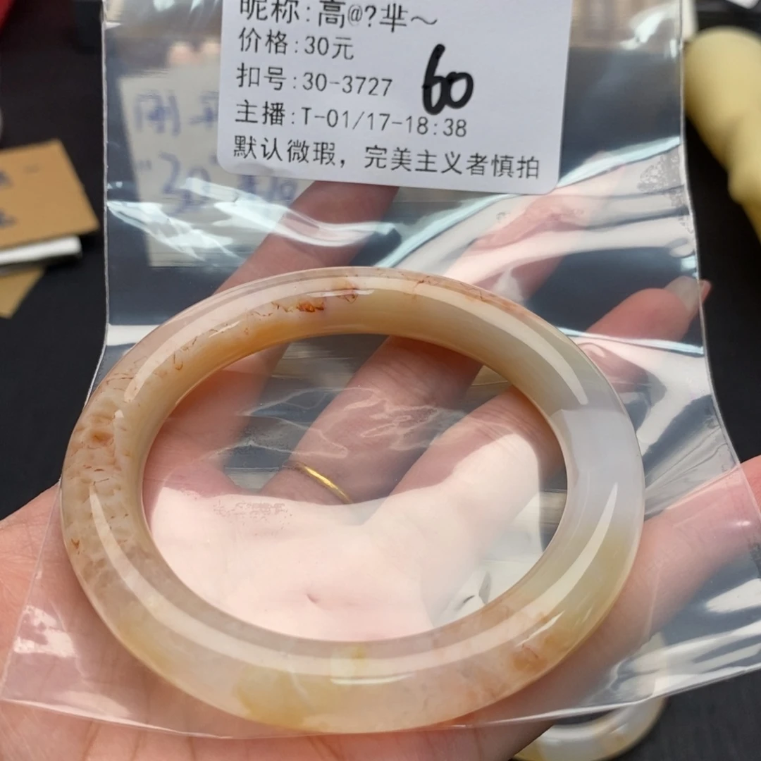 玛瑙/玉髓手镯合金高***～