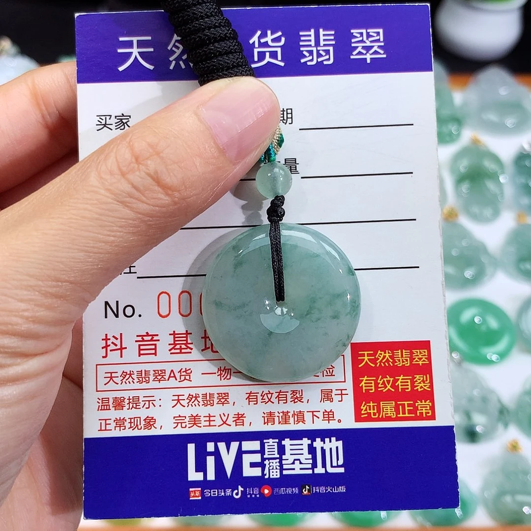 翡翠未镶嵌颈饰翡翠吊坠