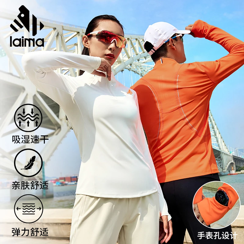 【莱马】薄款男女速干立领吸湿跑步户外专业运动上衣健身弹力长袖