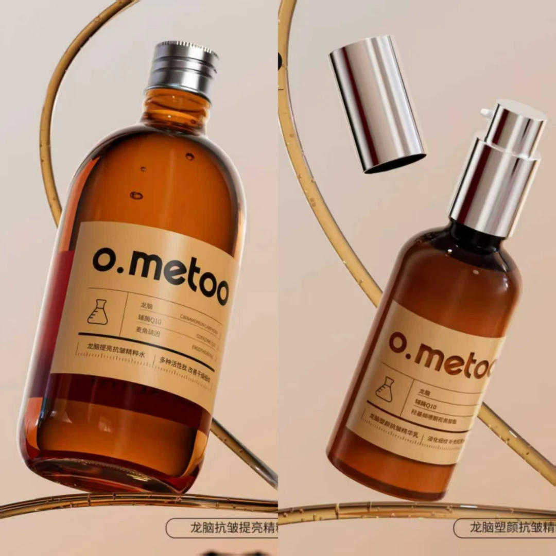 新疆包邮o.metoo（两件套水乳）保湿提亮补水紧致淡纹护肤魔女水