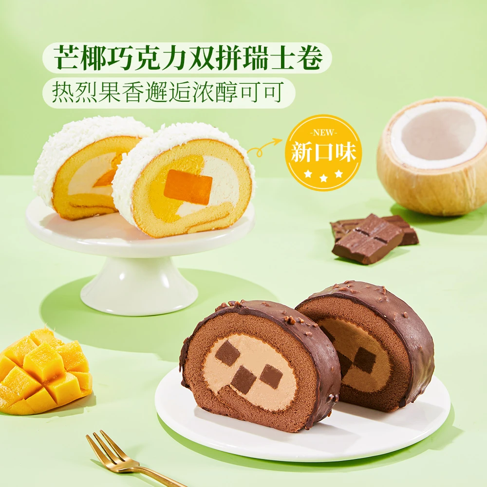 芒椰巧克力卷 12片