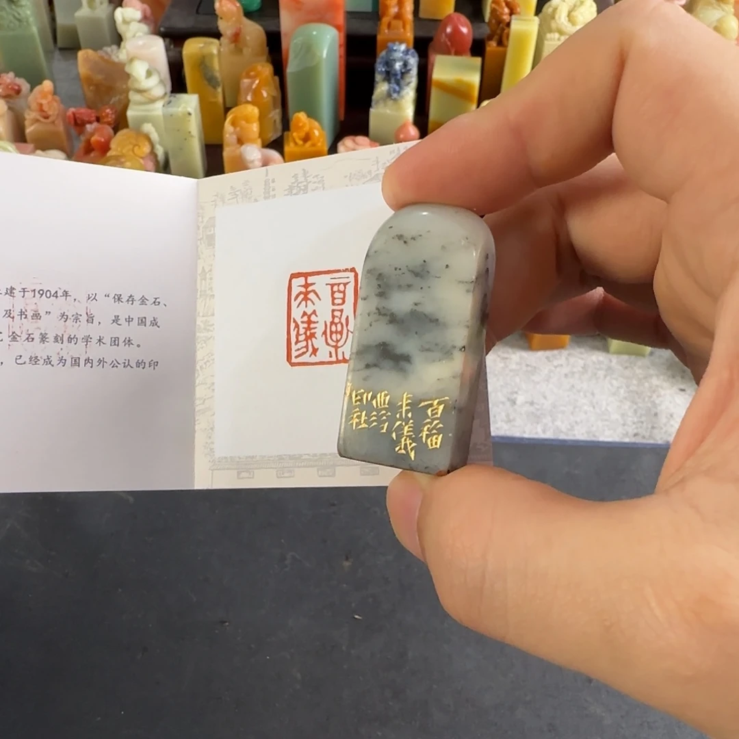 印石青田石编号编号8972