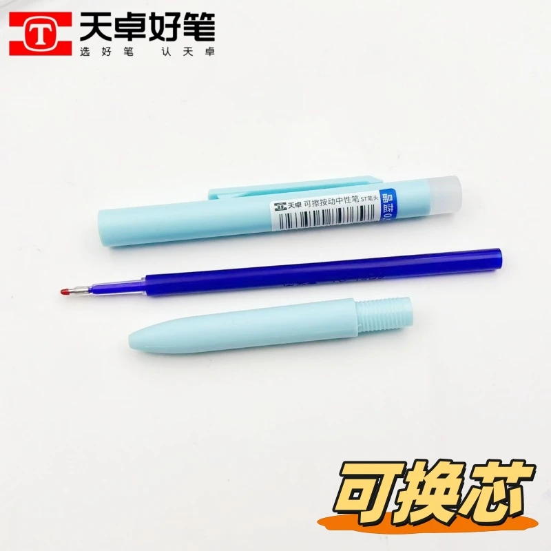 天卓极曜可擦按动中性笔晶蓝 黑色ST头0.5mm可换芯学生书写练字
