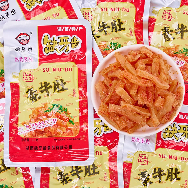 【香辣素牛肚团单】墨墨香辣素牛肚香辣可口超辣美味（15道具兑1）