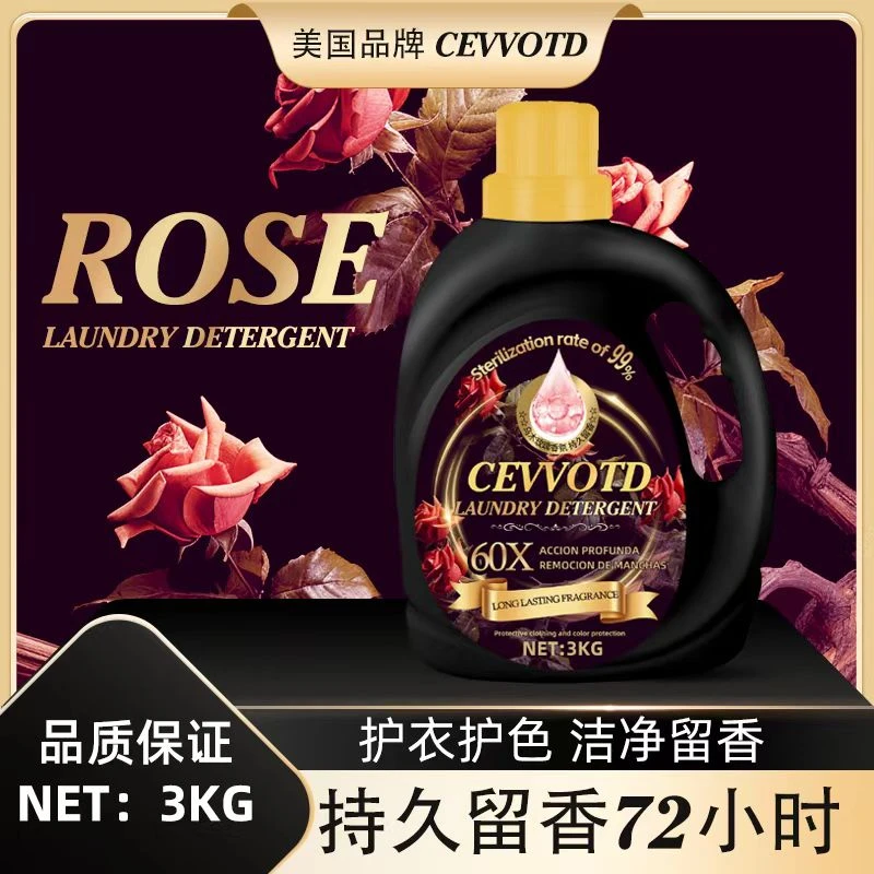 【轻奢沉香】乌木玫瑰柔顺香氛释放洗护新感受洗衣液3000mlY