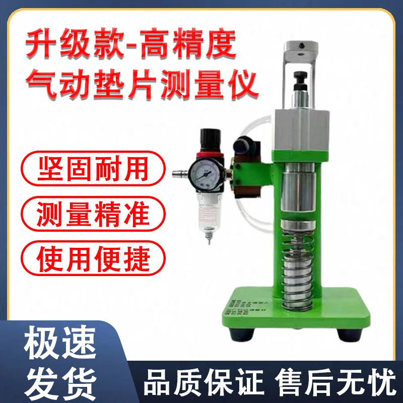 中国重汽电喷喷油器气动测量调整垫片高精度维修工具