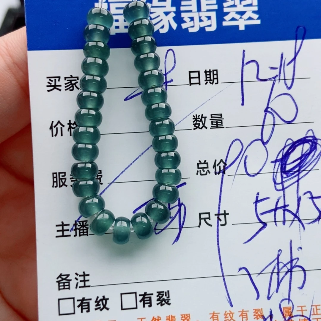 翡翠未镶嵌手链多样性60深
