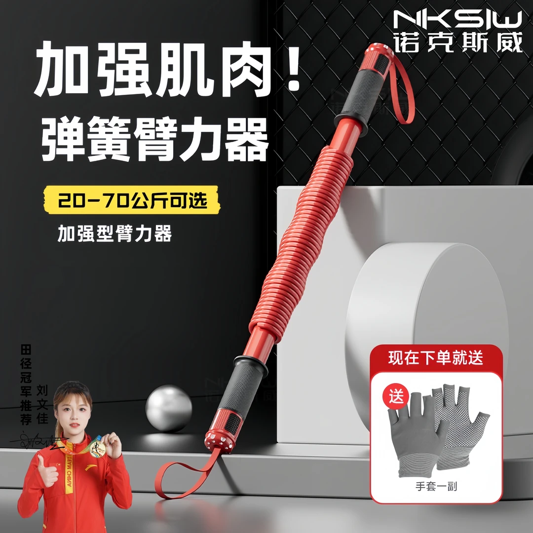 专利红色新款臂力器男士弹簧臂力器握力训练胸肌力量家用健身器材