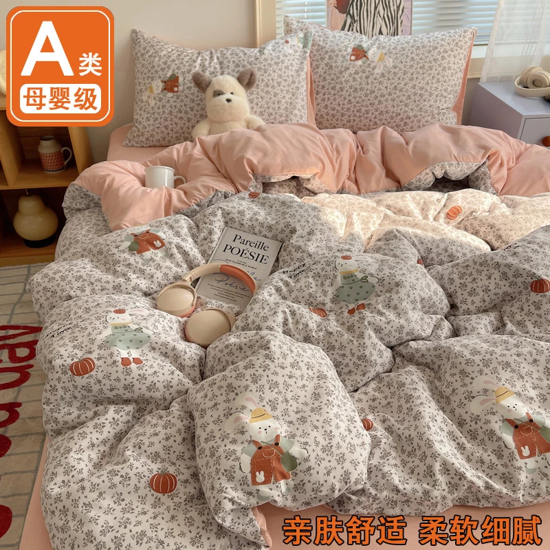 A类加厚水洗棉小清新简约亲肤柔软四件套床单被套宿舍三件套床笠