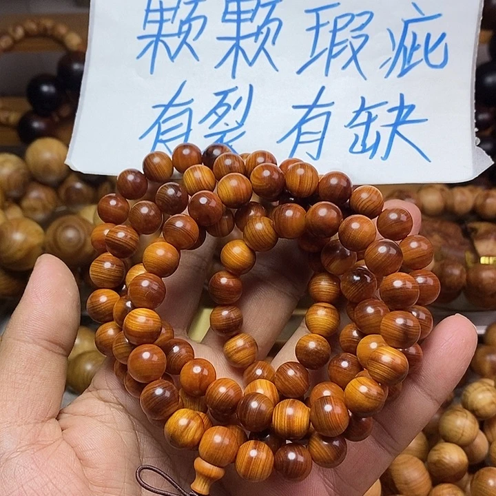 柏木（崖柏）崖柏瑕疵1.0