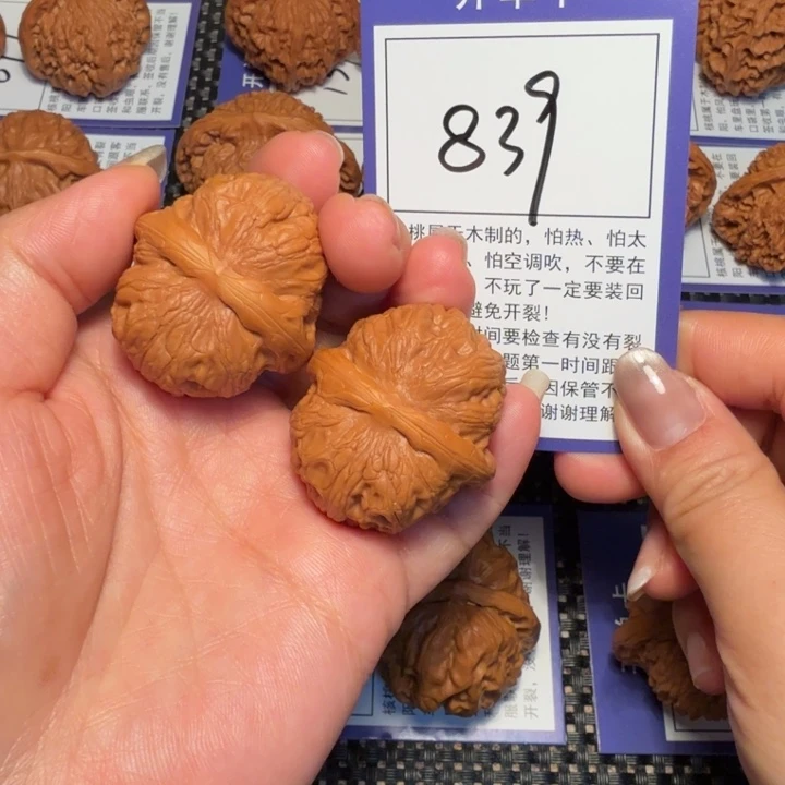 把件文玩核桃文玩核桃839元宝37