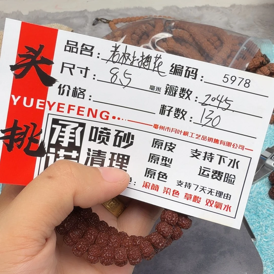 吊坠金刚菩提Aaaaa5978