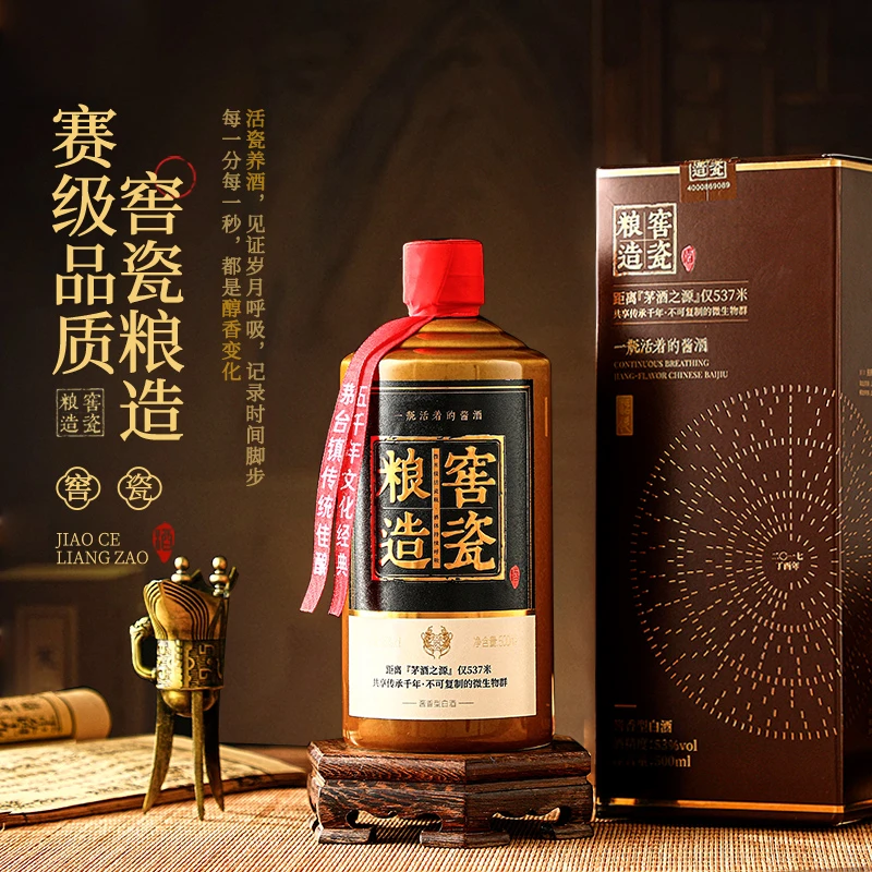窖瓷粮造53度酱香型纯粮酿造白酒500ml一箱装送人送礼53%Vol