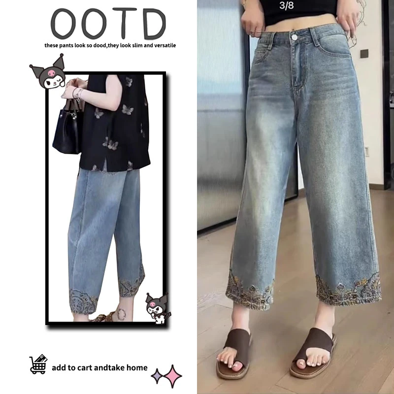 复古刺绣高腰直筒牛仔裤女秋季新款大码胖mm宽松显瘦九分阔腿裤子