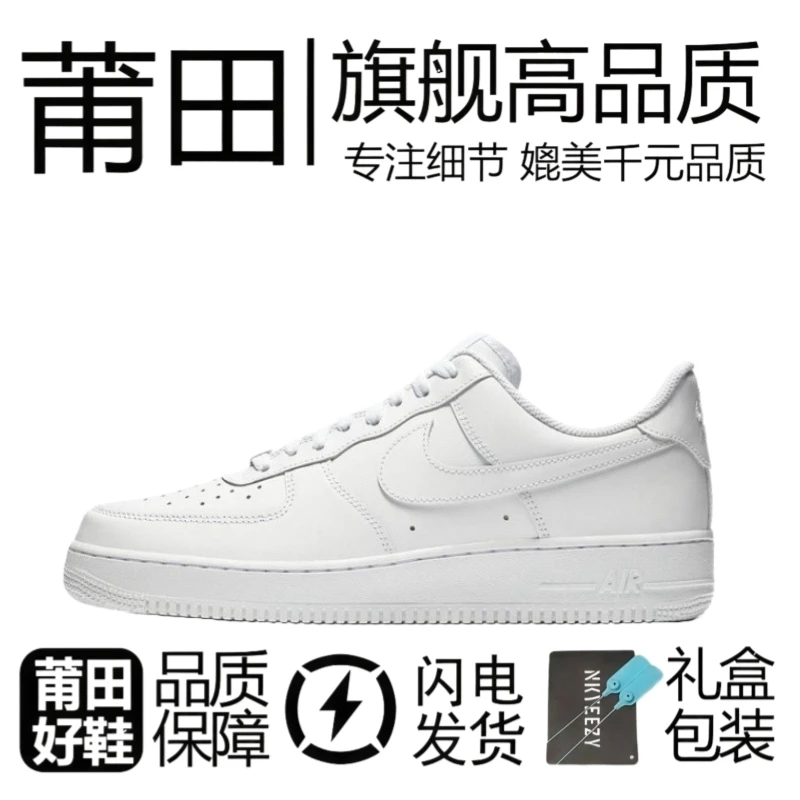 含藏莆田品质厚底复古空军板鞋男休闲鞋子运动鞋女空军一号