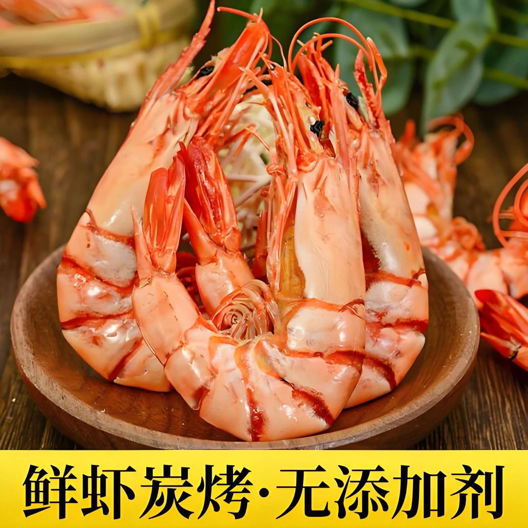 炭烤深海大号大连九节虾干解馋海鲜干货零食味美香