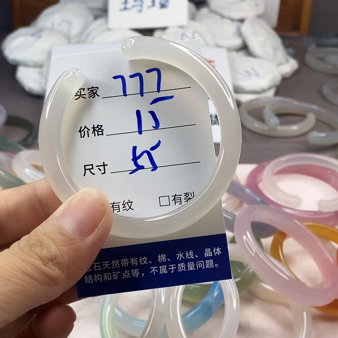 手镯玛瑙/玉髓未镶嵌777