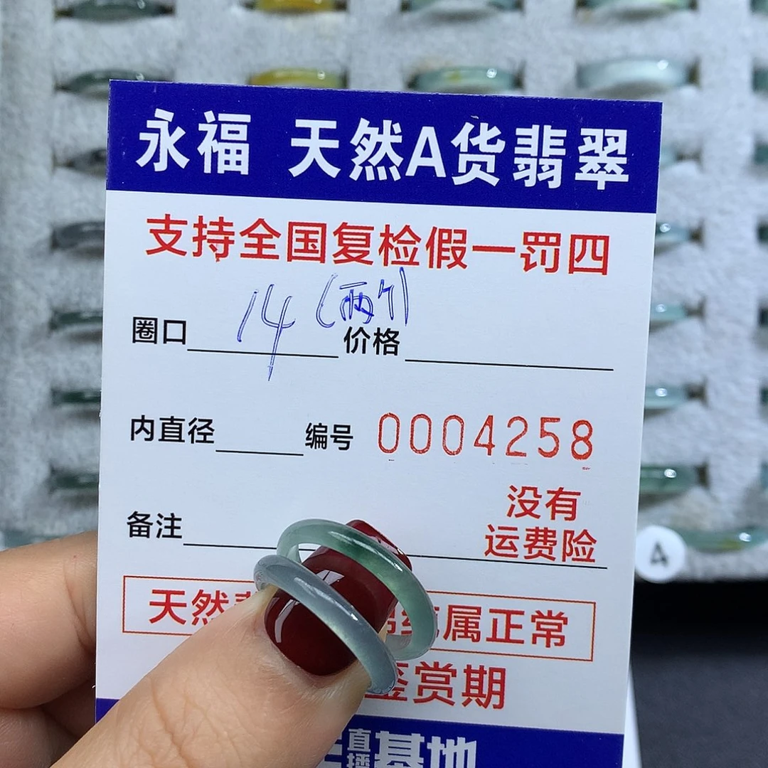 上***太翡翠未镶嵌戒指翡翠戒指