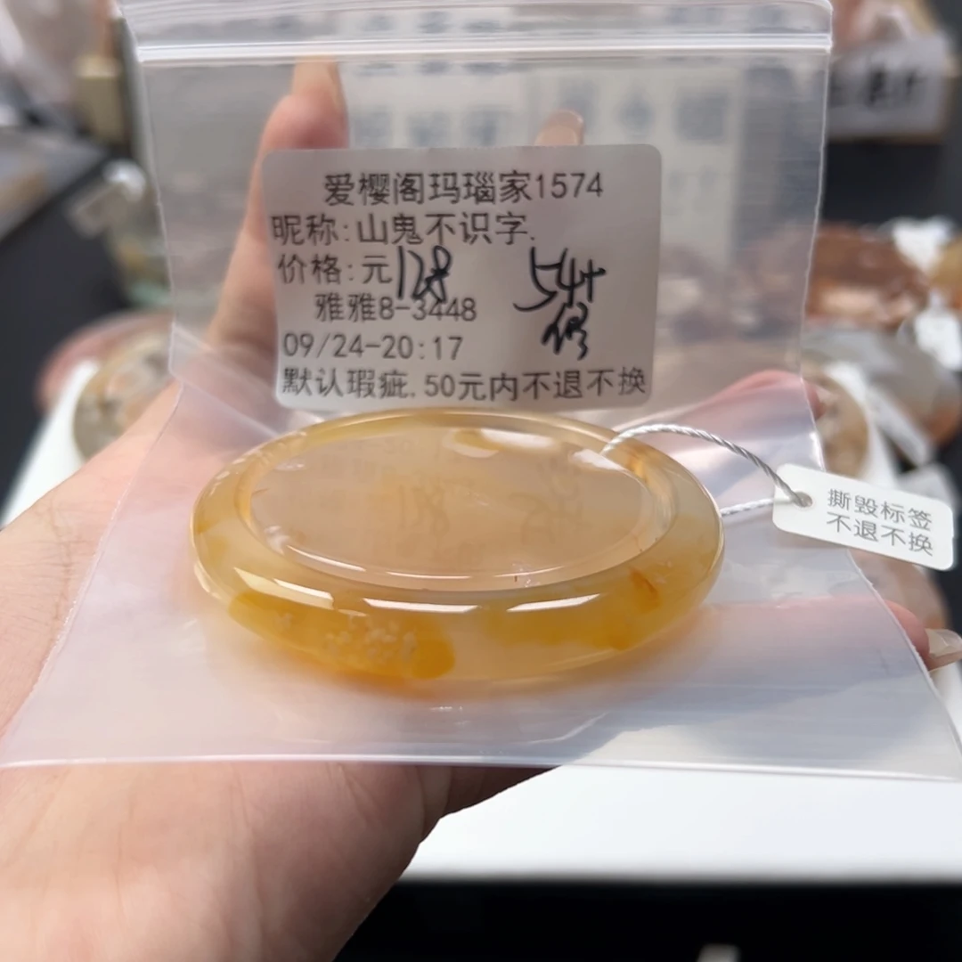 手镯玛瑙/玉髓未镶嵌山****.