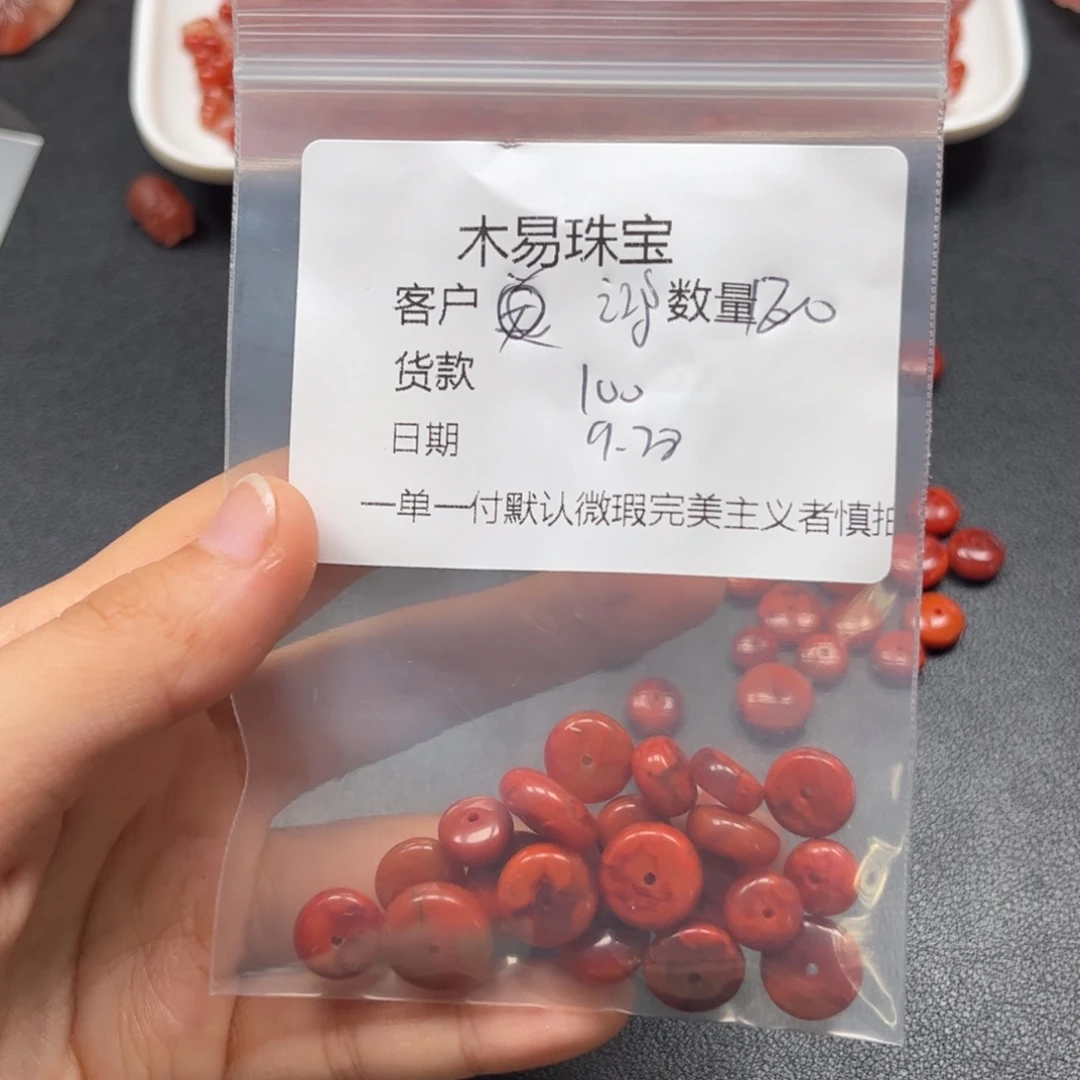 鸿***蒙南红玛瑙未镶嵌配饰