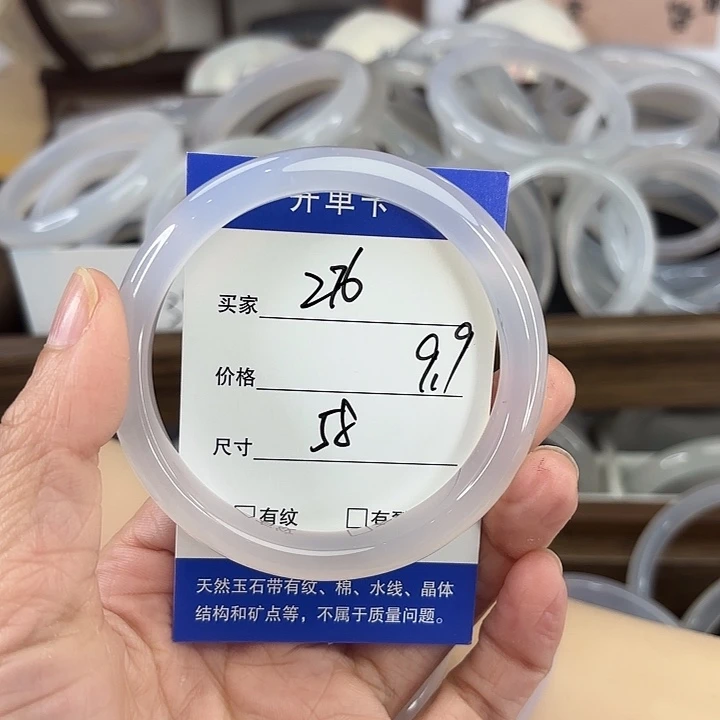 玛瑙/玉髓未镶嵌手镯276