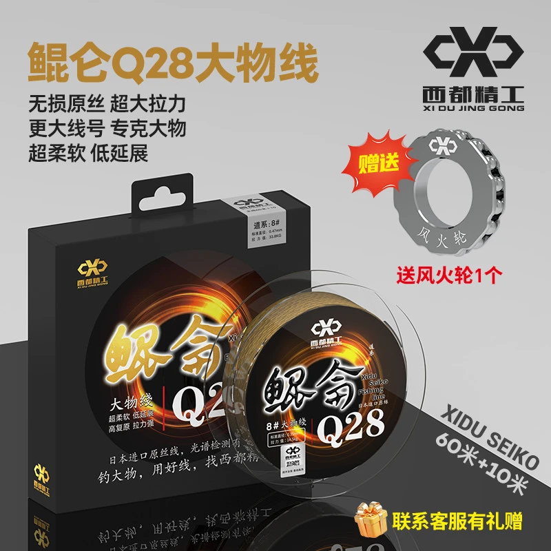 西都精工鲲仑Q28大物线柔软耐磨超强拉力低延展青鱼巨物通用主线