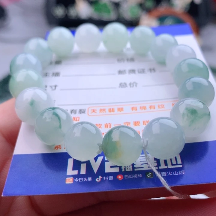 未镶嵌手链翡翠卡10.8