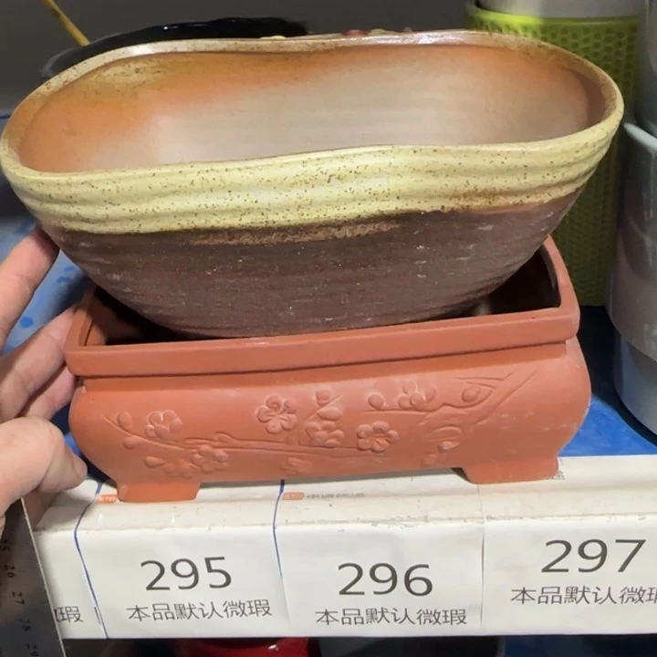 2《所有单满15发（花盆）》21×11×9-18×10×8