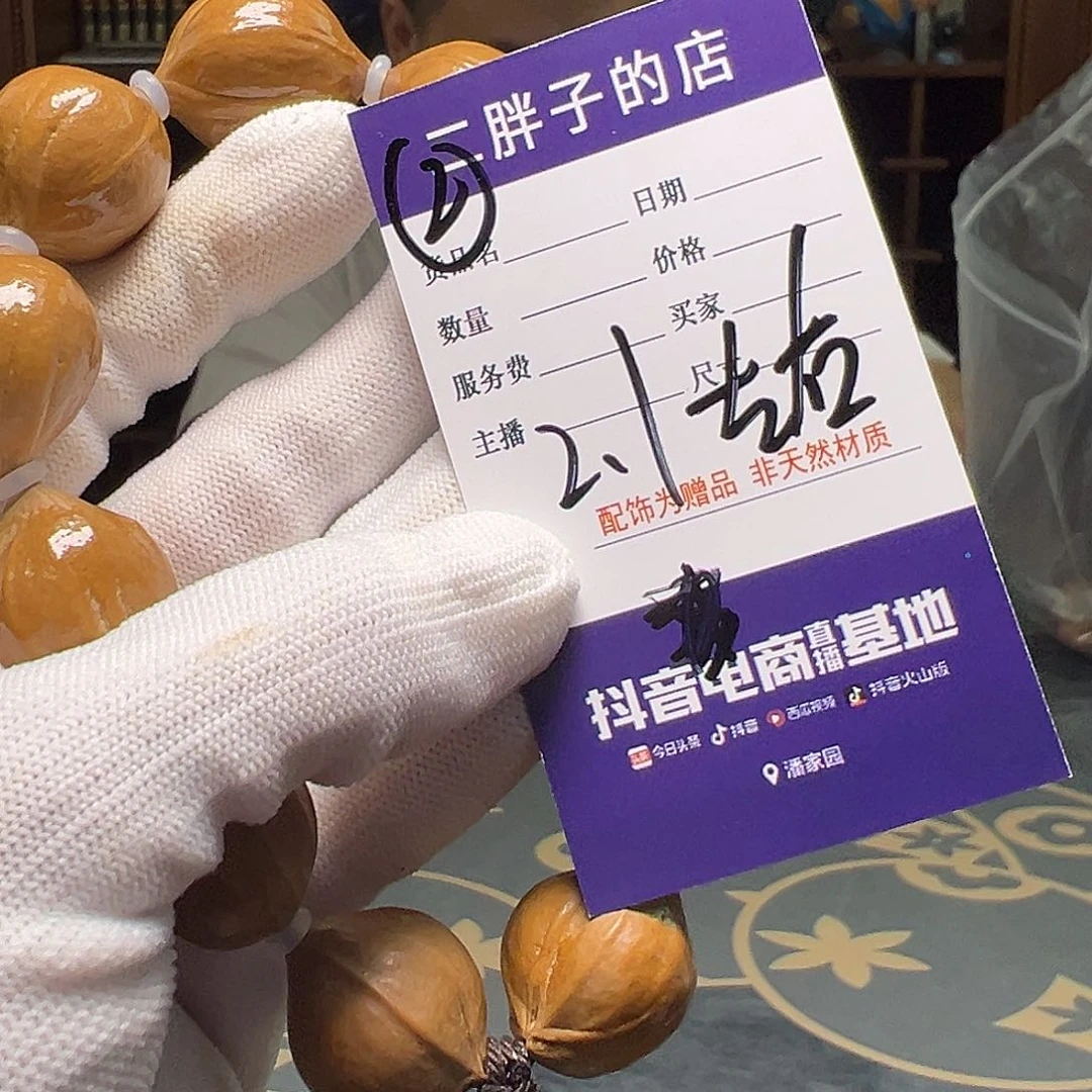 橄榄核吊坠橄榄核