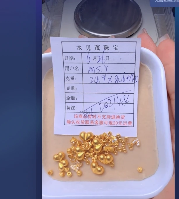 足金999 投资金24.9克