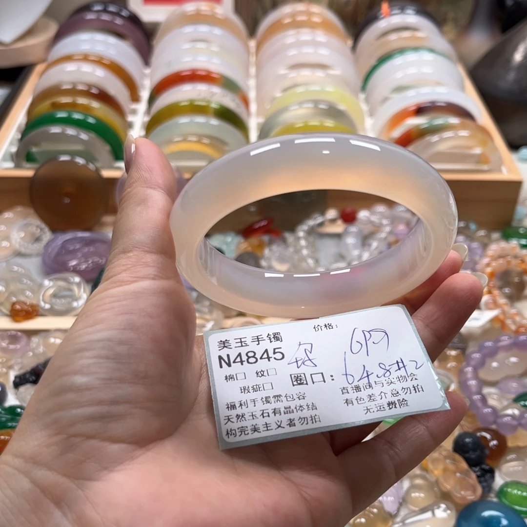 玛瑙/玉髓未镶嵌手镯4845