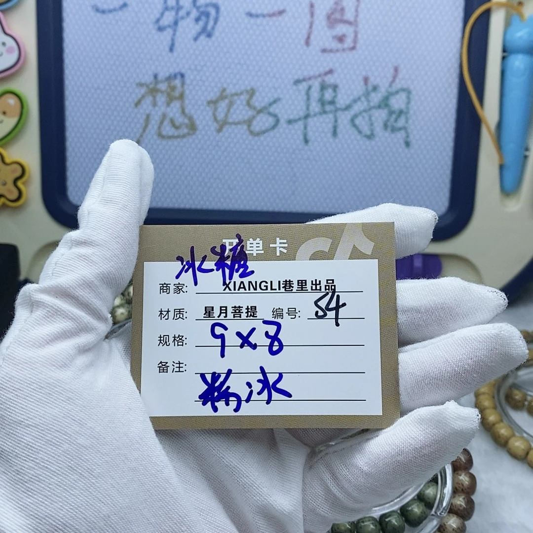 星月菩提吊坠11112222S4