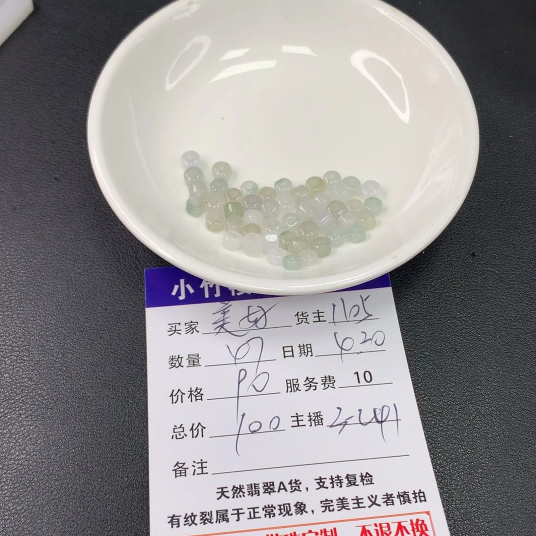 未镶嵌手链翡翠美****某