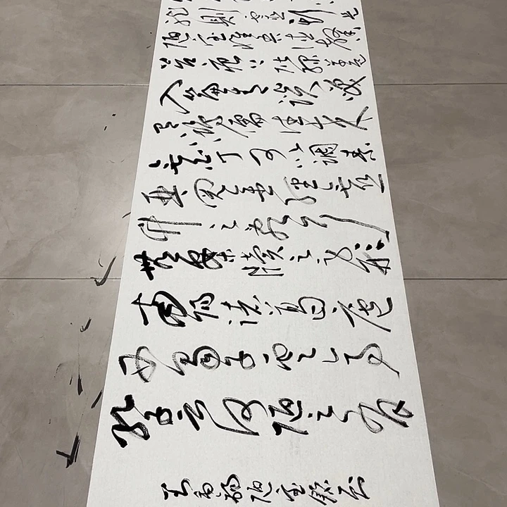 书法孙老师书法作品陋室