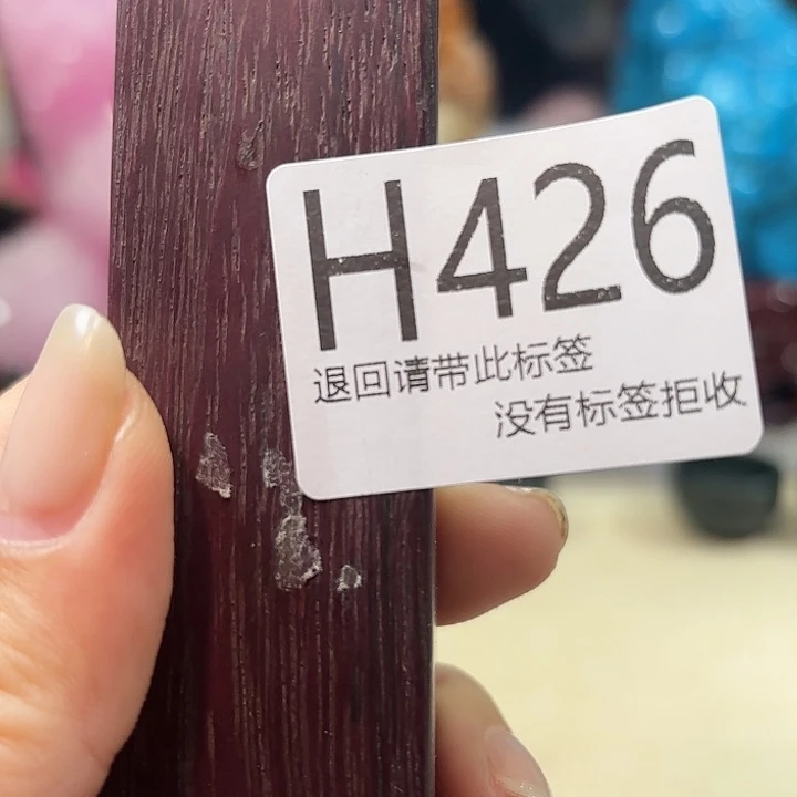 大叶紫檀（黑酸枝木类）426