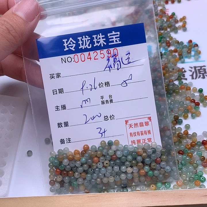****在翡翠未镶嵌手链翡翠