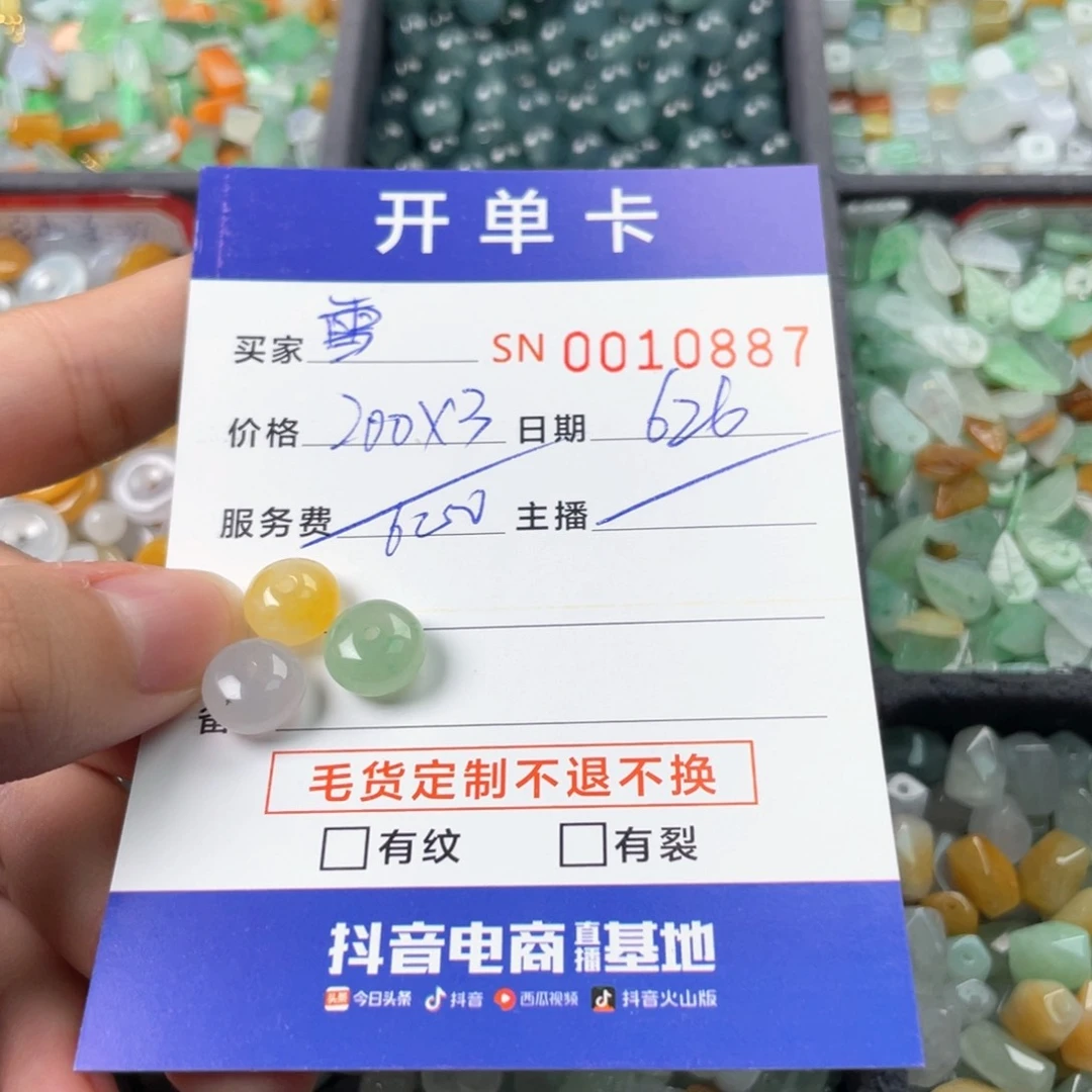 翡翠未镶嵌颈饰雪***W11111111