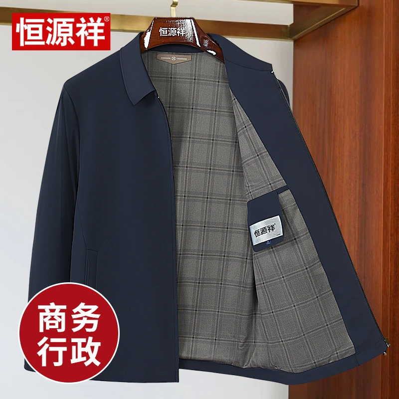 恒源祥行政夹克男春秋爸爸装男士外套商务翻领高端中老年男装茄克