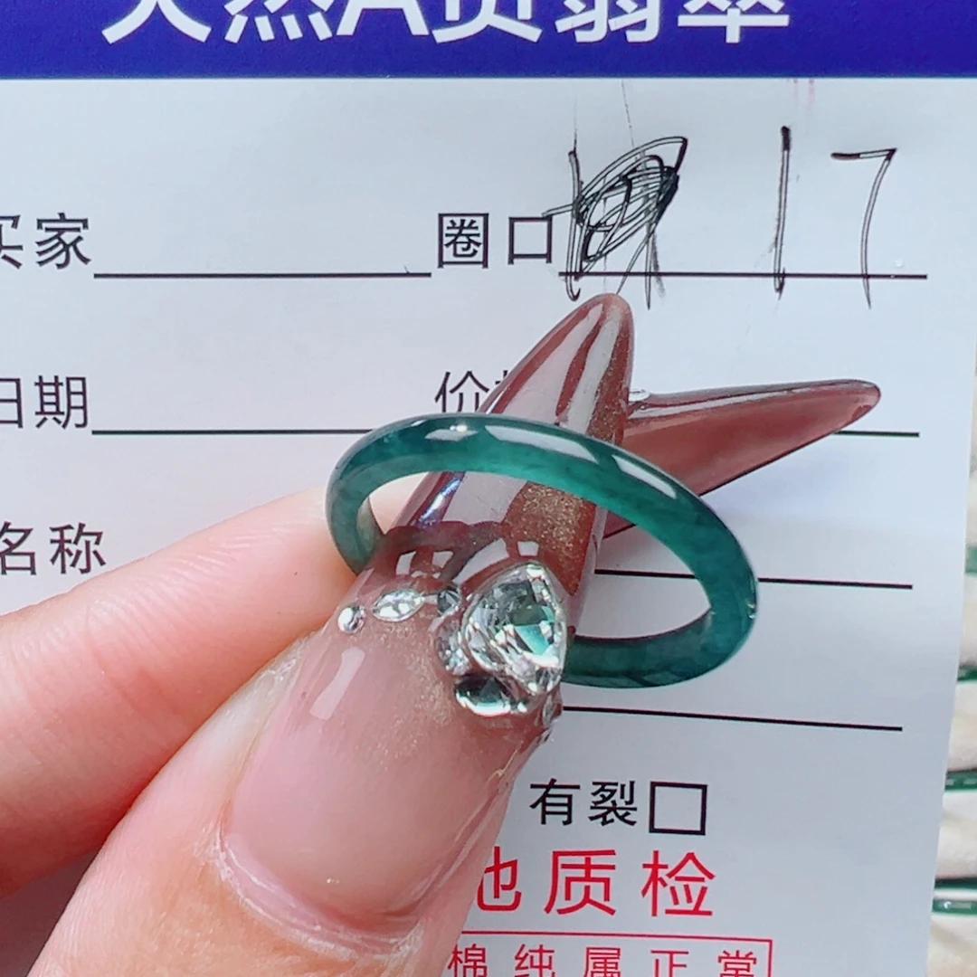 翡翠未镶嵌戒指天然