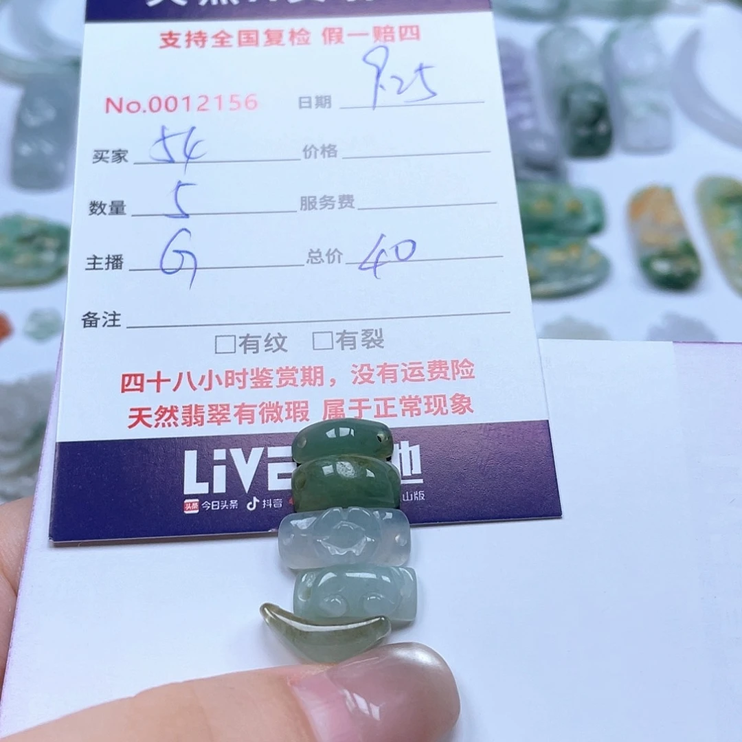 颈饰未镶嵌翡翠用****8