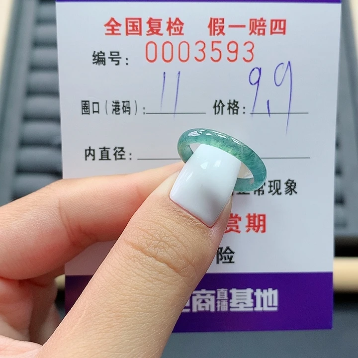 翡翠戒指未镶嵌         3593