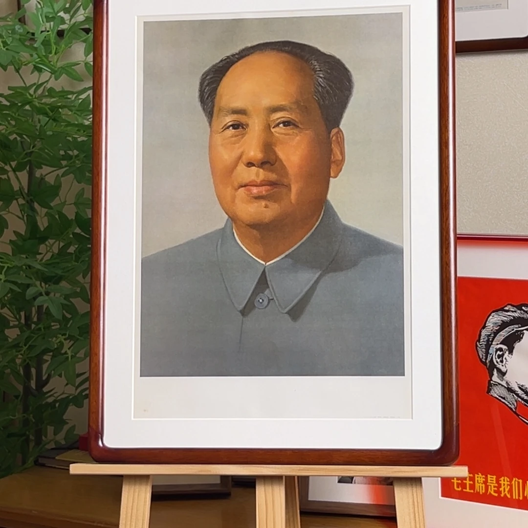毛爷爷标准像 1966北京 四开