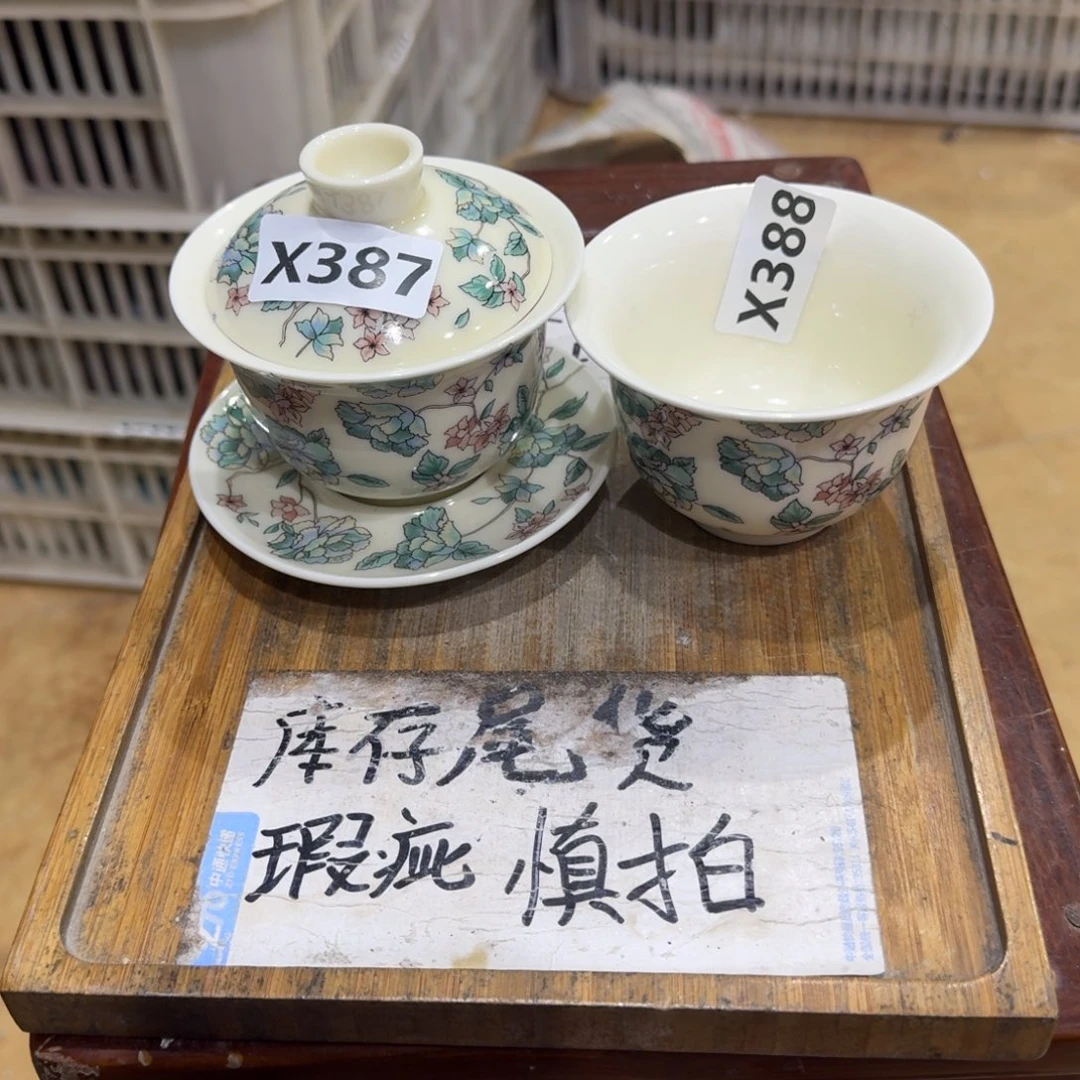 瑕疵介意勿拍陶瓷器皿X018
