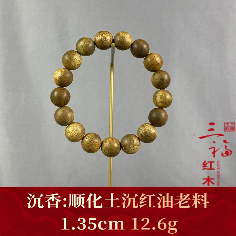 109843 顺化土沉红油老料 沉香