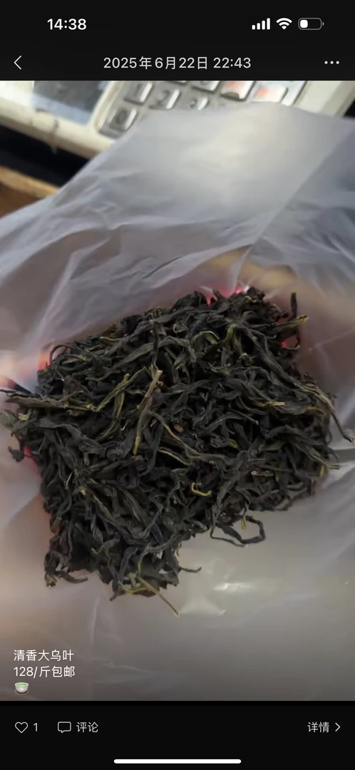 二春大乌叶凤凰单丛茶清香型