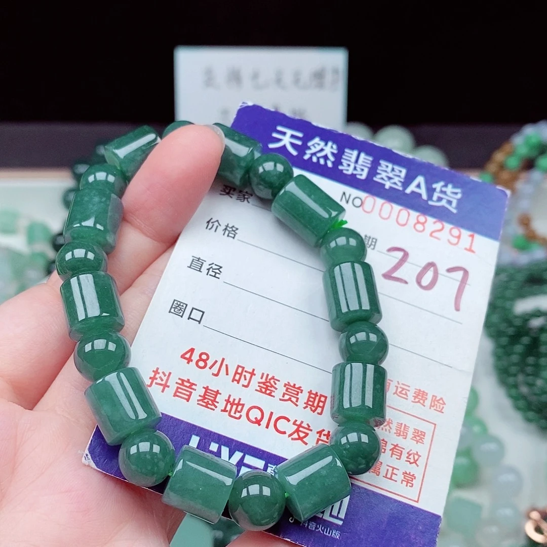 翡翠未镶嵌毛衣链