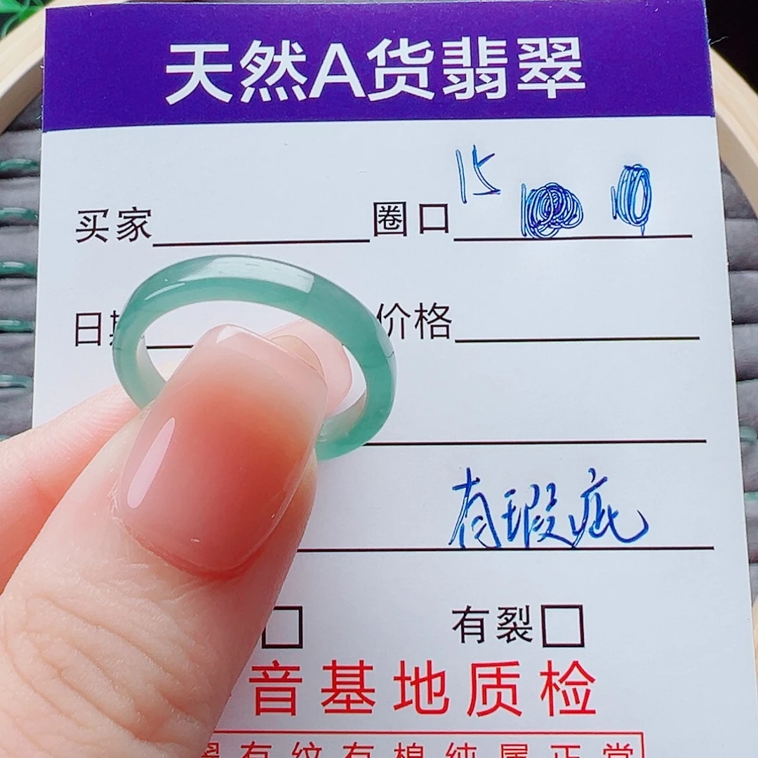 翡翠未镶嵌戒指戒圈