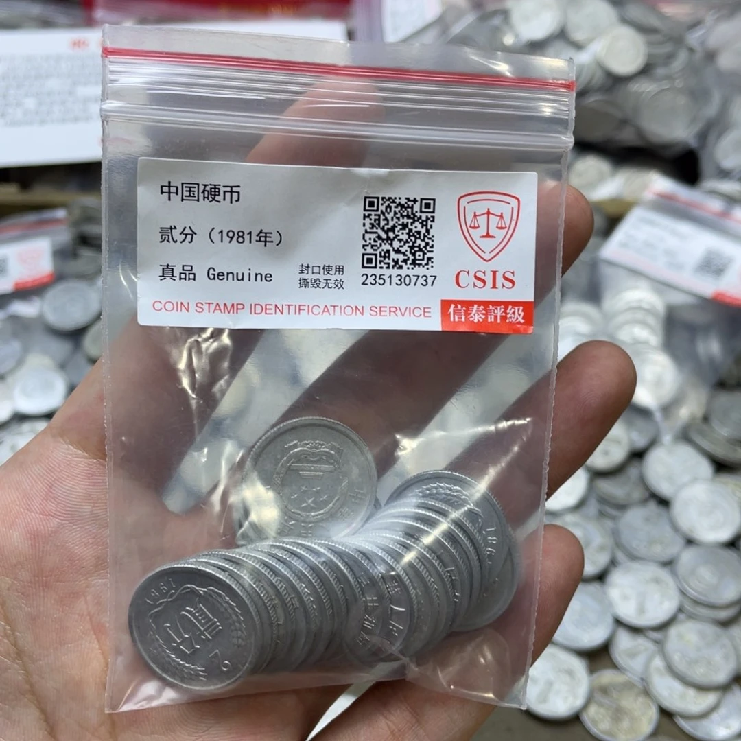 评级发货退市812-20个