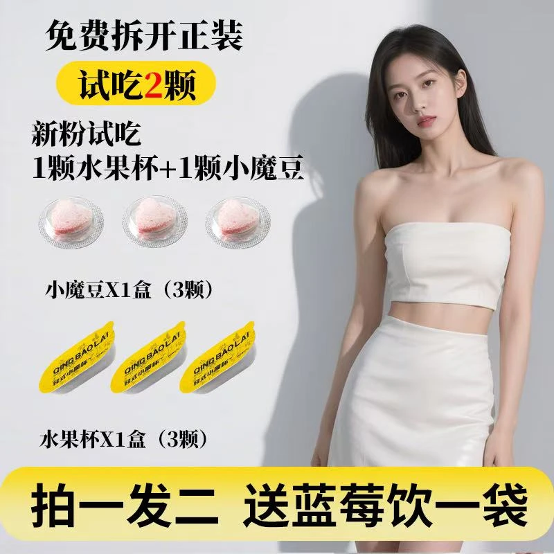 加强版 1盒魔杯➕1盒糖片（拆盒试吃2颗）