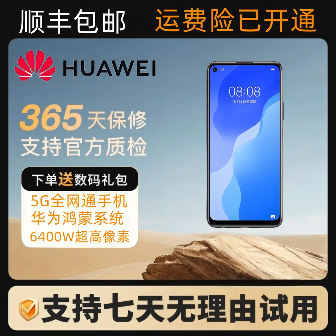 99新 Huawei/华为 5G手机 海思麒麟 820芯片 6400万像素 北斗导航